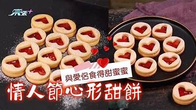 甜饼糖心：让人心动的爱情故事在线阅读全文