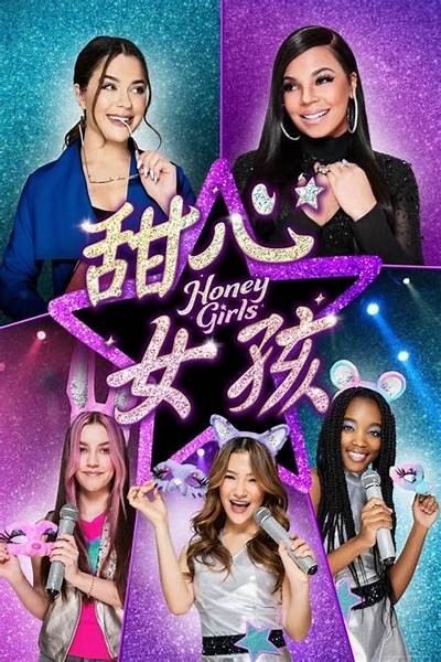 不甜的糖心女孩在线观看：探索现代爱情与成长的故事