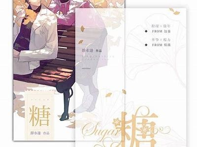 糖心林夕在线阅读，畅享甜蜜爱情故事，带你领略温暖心灵旅程