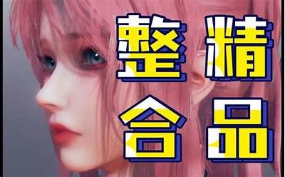 探索甜蜜风味：糖心选择2视频在线观看，带你体验甜美旅程