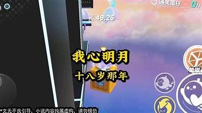 月光糖心全章节在线阅读，甜蜜爱情直击心灵深处