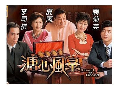 糖心风暴2粤语版在线观看，带你体验甜蜜爱情与青春成长的故事！