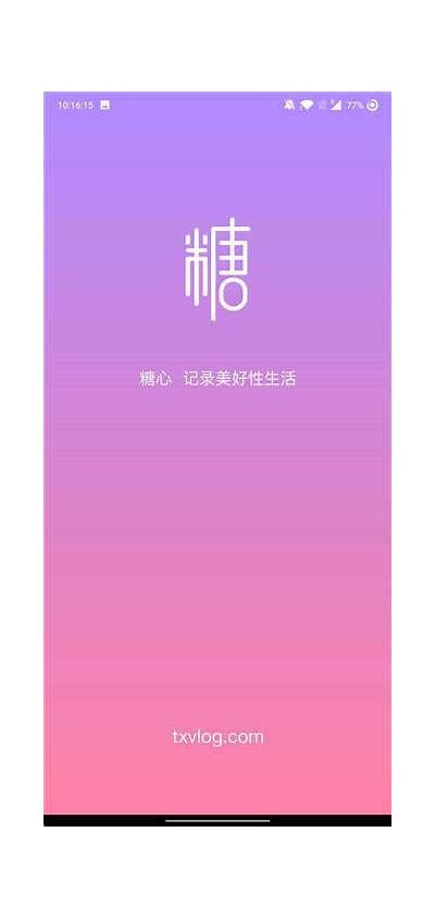 txvlog糖心视频APP：视频制作与分享的全新体验