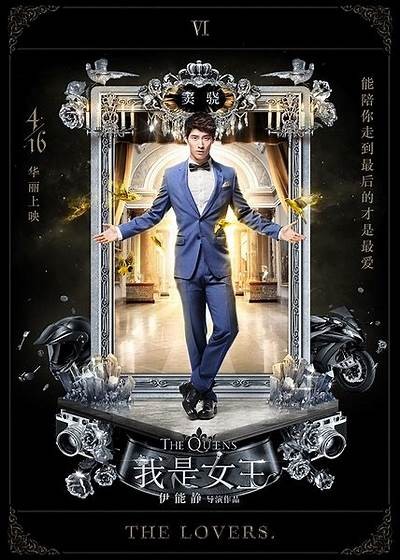 我是糖心女王在线免费观看，剧情动态与角色解析完整介绍！