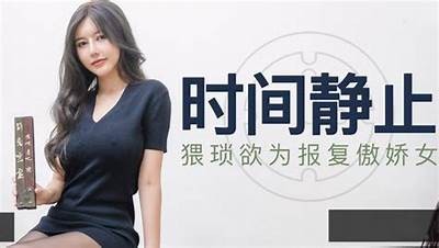 推荐使用标题：“国产麻豆最新糖心系列，甜美又迷人的时尚选择”