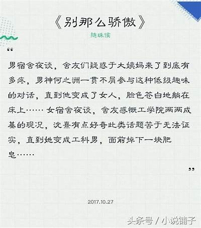 糖心师哥：倾心校园恋爱故事在线阅读