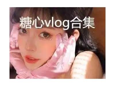 呆萌糖心：甜蜜爱情故事在线阅读