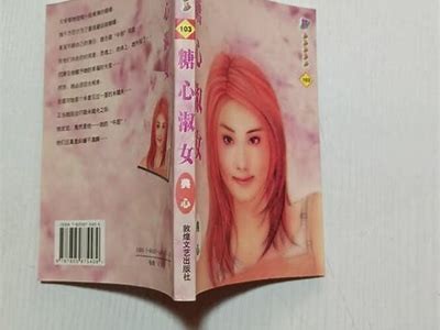 糖心淑女无删减版在线阅读，尽享精彩内容
