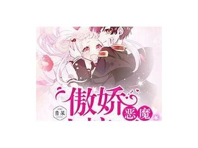 糖心恶犬精彩剧情在线观看，高清免费观看！