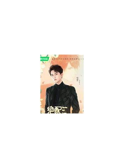 绝配酥心糖全剧在线播放 - 甜蜜爱情故事等你观看