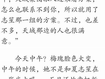 糖心盛夏小说在线阅读：甜蜜青春的故事与心动时刻