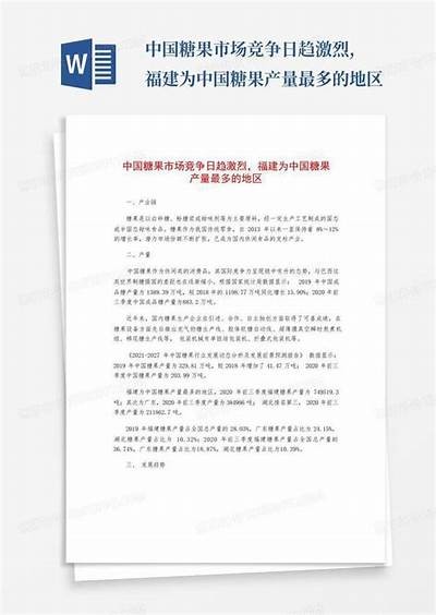 创新营销策略：国产糖心苹果促销活动全解析
