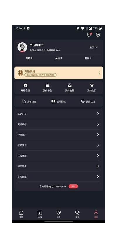 糖心视频APP网址分享：畅享高清视频与精彩内容体验