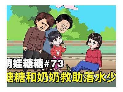 糖心萌妹：甜蜜治愈的恋爱故事全章节在线阅读