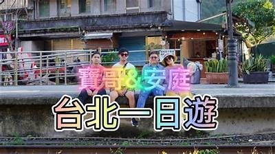 探索台湾甜蜜之旅：糖心Vlog带你领略美食与风景