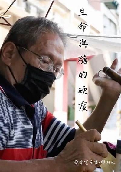 糖心人生：甜蜜与成长的交织，在线阅读全章节分享