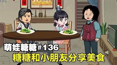 糖心爹地动漫在线观看：全集高清播放及剧情介绍