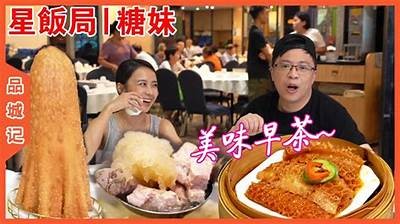 糖心D先生：在线美食分享与互动平台，让你的味蕾大冒险