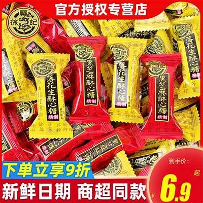 酥心糖小说全文在线阅读，甜蜜爱情故事尽在其中！