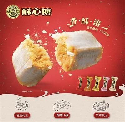 酥心糖余酲的在线购买及特色推荐，甜蜜味道尽在掌握