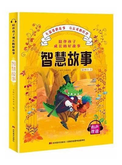 糖心宝贝故事在线听书：陪伴孩子快乐成长的好选择