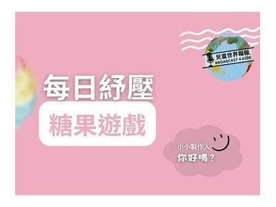 糖心不惊醒难题：轻松搞定的趣味游戏攻略与玩法解析