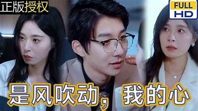 阿爽糖心风暴免费在线观看，揭开甜蜜冒险的神秘面纱！