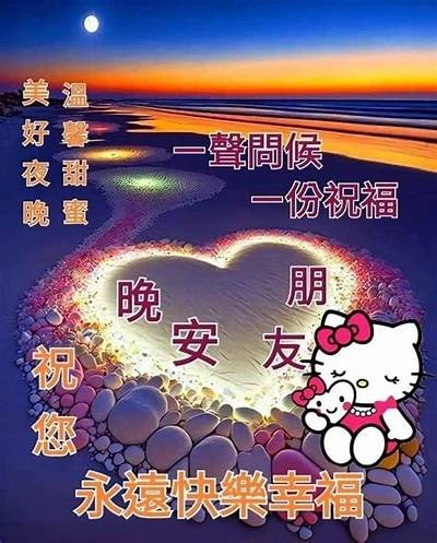 在糖心晚安电台，享受舒缓音频带来的美好夜晚在线收听