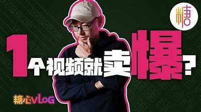 探秘成人糖心：精彩Vlog分享与生活点滴