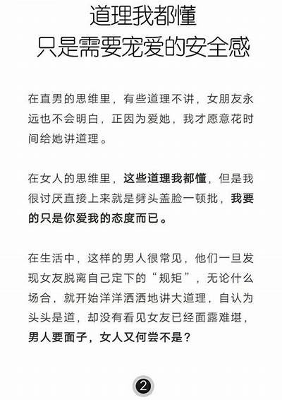 糖心守约：甜蜜爱情背后的真相