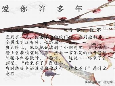 她的软心糖在线阅读：甜蜜爱情与成长的故事尽在其中