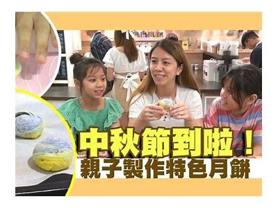 糖心Vlog中秋特辑：月饼DIY与团圆时光
