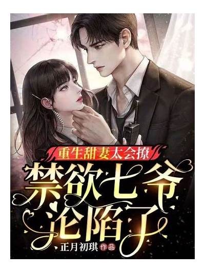 糖心绝望小说在线阅读，免费获取精彩章节内容