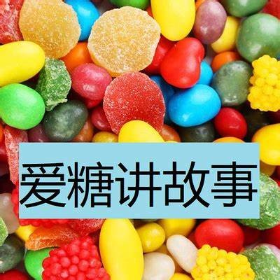 糖心互动故事在线听书：畅享动人心弦的故事之旅