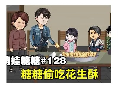 糖心的好弟弟高清在线观看完整版，尽享甜蜜故事！