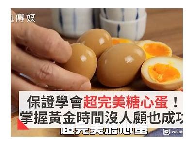 糖心鸡蛋饼制作视频教程在线观看，轻松学会美味早餐！