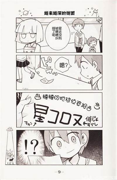 糖心互动小说：爱与冒险的奇妙旅程在线阅读