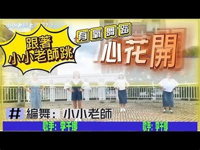 糖心幼师叶子在线教学视频，彻底解析幼儿教育技巧