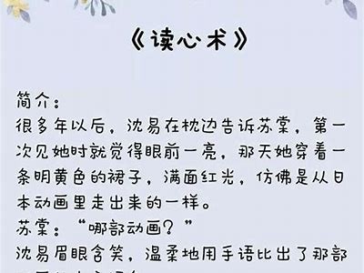 护心小说撒糖：甜蜜爱情故事在线全本阅读