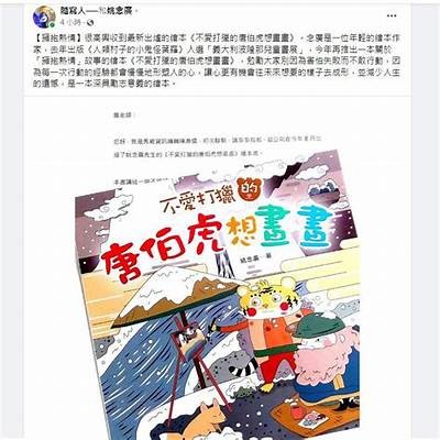 糖心唐伯虎戴眼罩：一场关于爱与艺术的奇妙旅程