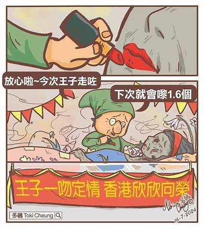 香菜公主糖心在线阅读：一段甜蜜与奇幻交织的爱情旅程