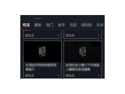 糖心视频APP使用指南：如何轻松玩转全新功能
