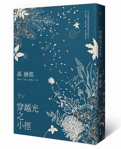 半糖竹心在线阅读：探索青春的轻甜与深情交织