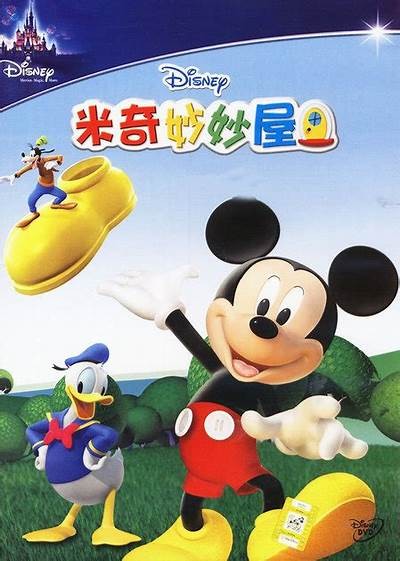 米奇的糖心屋在线观看：甜蜜冒险的奇幻世界等你探索！