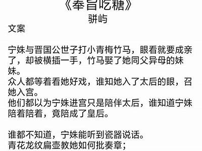 糖心淑女：喜马拉雅小说在线阅读完整攻略