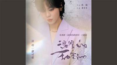 糖心姐姐在线视频：甜蜜温暖的互动分享与成长故事