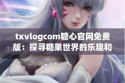 糖心兑换码在线生成工具,快速获取专属兑换码!