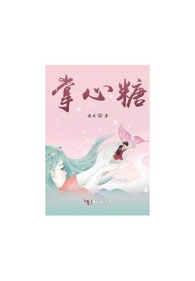 糖心影视小说在线阅读平台——畅享最新热门影视改编小说