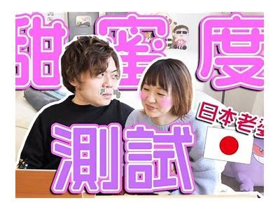 糖心日本夫妇在线观看：甜蜜生活与感人故事的完美融合