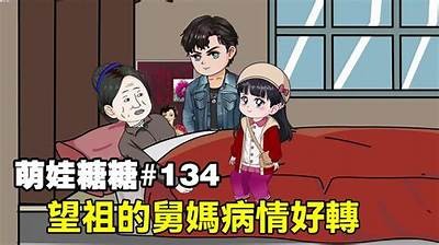 揭开糖心外婆的真相：在线观看全剧感受